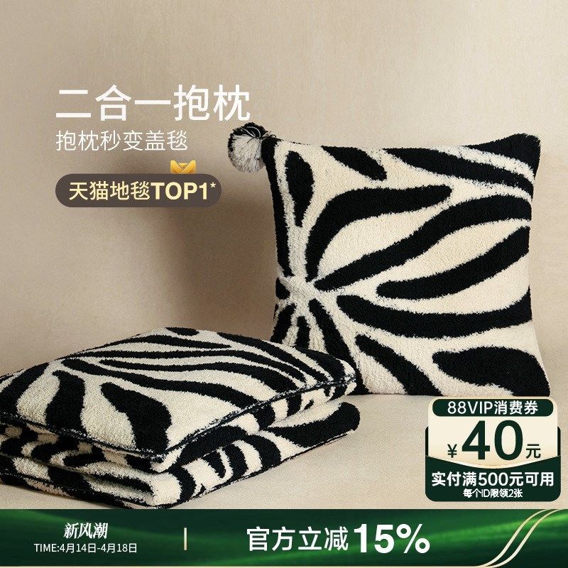 二合一抱枕盖毯极简空调毯午睡办公室枕头被汽车载沙发靠枕赛波斯,居家布艺,抱枕被,淘宝优惠券,粉丝福利购,淘宝优惠卷