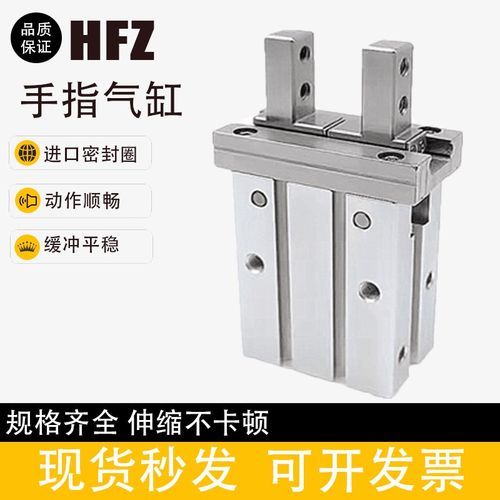 平行气动手指气缸HFZ10/HFZ20/HFZ25/HFZ32/HFZ40/HFZ6气爪HFSZ