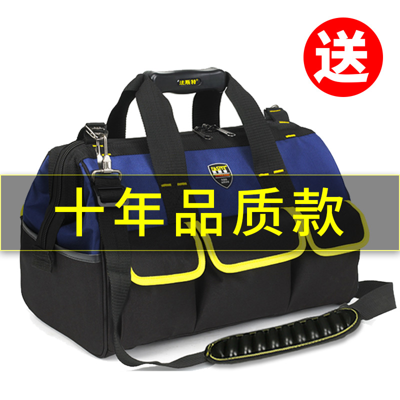 法斯特工具包男多功能家电五金安装维修专用电工袋帆布大加厚耐磨