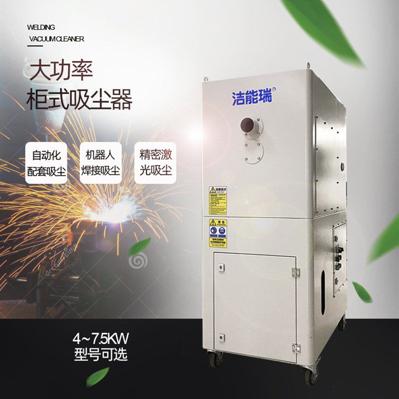 工业大功率移动单机吹尘器 精密雷射机器人焊接除尘设备 吹尘器