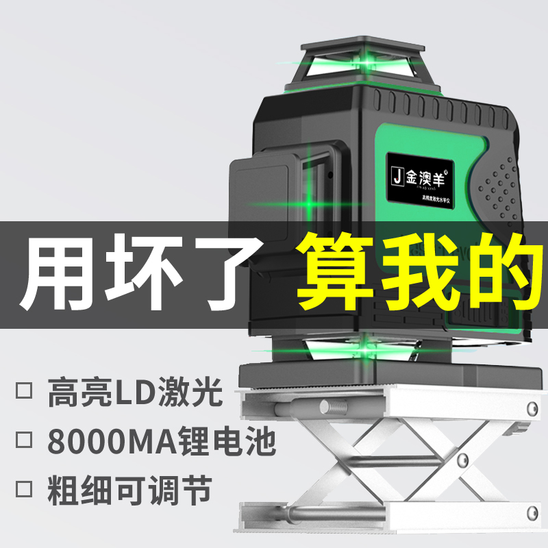 12线绿光红外线激光水平仪强光高精度平水仪绿外线蓝光16线贴地仪