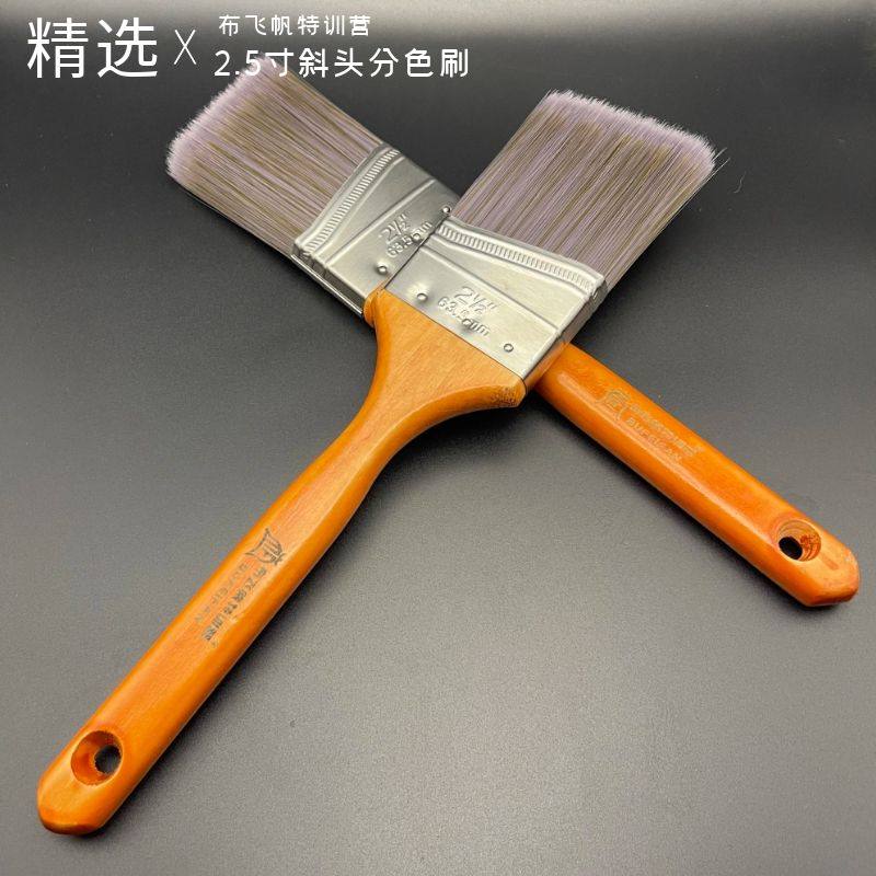 布飞帆长柄磨尖丝毛刷不锈刷子刷胶刷壁纸墙布专用油漆分色刷