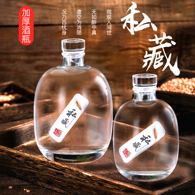 泡酒玻璃瓶空瓶密封罐高档瓶子自酿糖酒瓶容器果酒一斤装小口带盖