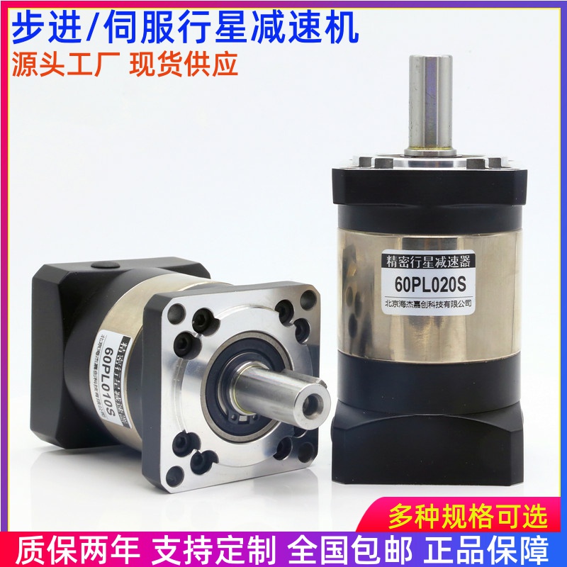 精密行星齿轮减速机60 80 86 110 130步进400w750w伺服电机减速器