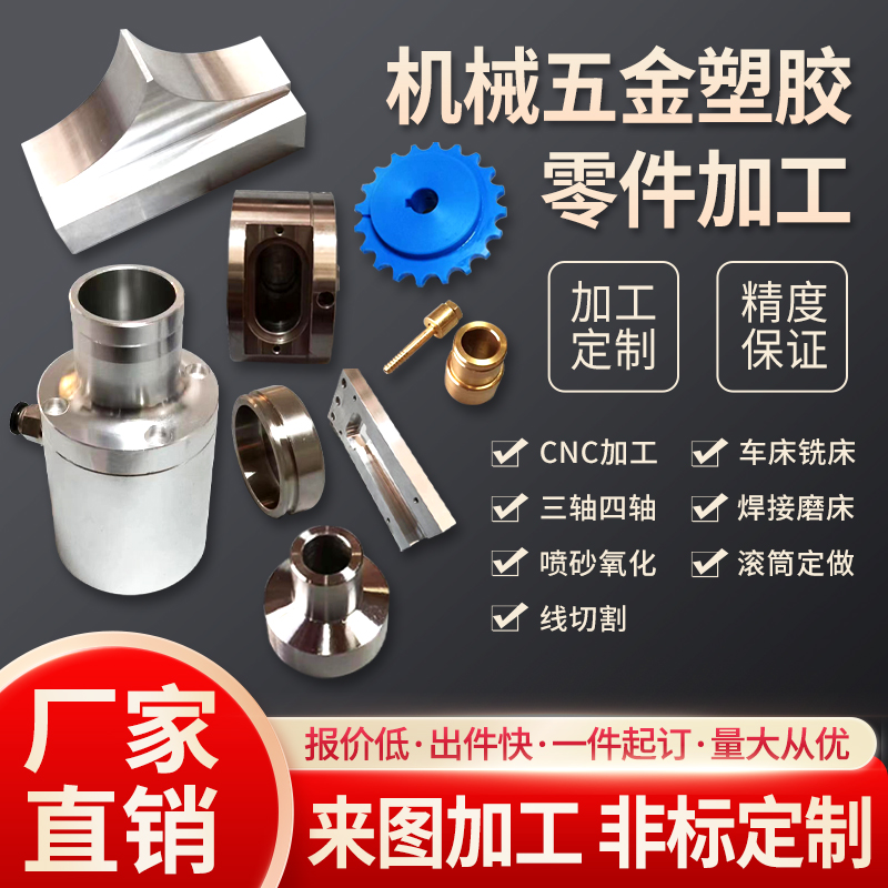 cnc机械零件五金加工不锈钢铝铜滚筒塑胶非标件来图定制车床加工