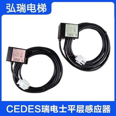 CEDES瑞电士平层感应器光电开关 GLS126NT2.NC.NO 奥的斯电梯配件