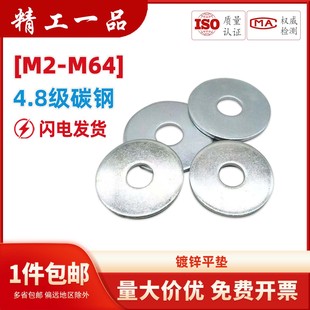 镀锌平垫金属垫片特大圆形加大加厚螺丝垫片M6M8M10M12M14M16