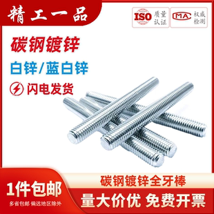 镀锌螺杆丝杆短牙棒双头螺丝全牙螺杆全螺纹螺柱m4m5m6m8m10m12