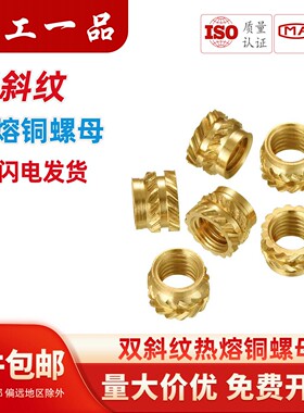 热熔螺母注塑铜螺母镶件M1M2M3M4M5M6M8滚花铜螺帽嵌件铜花母