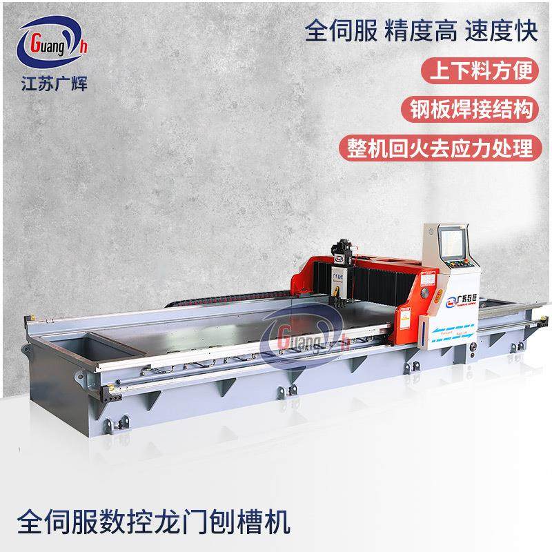 全数控金属薄板全伺服刨槽机不锈钢龙门式双驱铝板金属开槽刨槽机,五金/工具,机床,淘宝优惠券,粉丝福利购,淘宝优惠卷