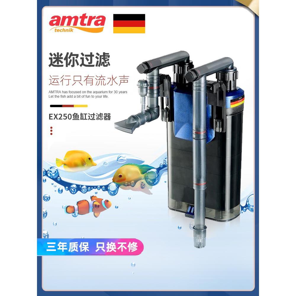 德国安彩 amtra EX250鱼缸过滤器净水循环三合一迷你壁挂式过滤桶