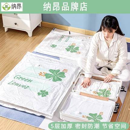 纳昂压缩袋真空压缩袋收纳袋大号厚棉被子衣服羽绒服打包袋搬家袋