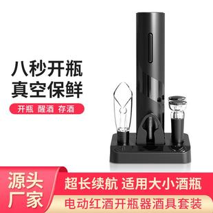 圆乐黑武士电动红酒开瓶器多功能全自动家用葡萄酒起子套装