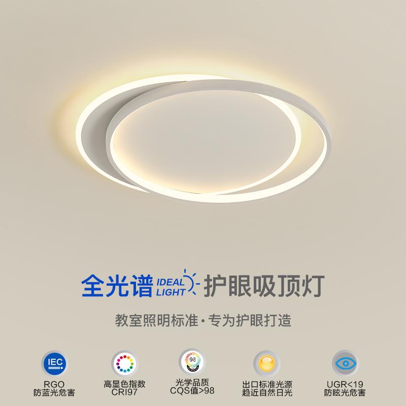 极简超薄卧室灯现代简约创意三角圆形主卧房间灯全光谱护眼吸顶灯