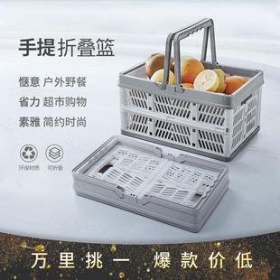 超市购物篮手提篮子塑料买菜篮家用野餐收纳购物框零食水果折叠篮