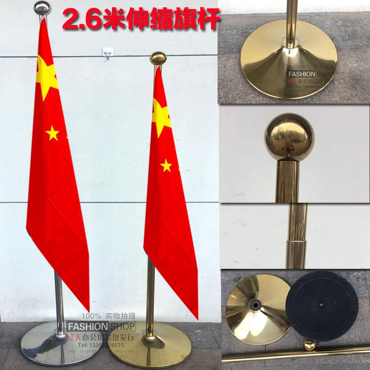 2米2.6米金色立式会议办公室内落地旗杆不锈钢国旗红旗党旗架旗座