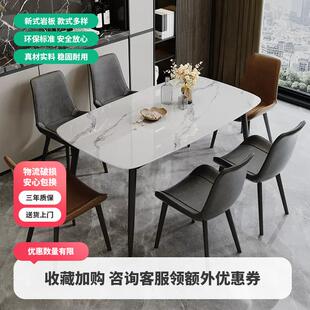 现代简约岩板餐桌家用酒店餐厅轻奢长方形饭桌子小户型餐桌椅组合