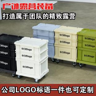 logo一件定制收纳箱露营大号储物家用可堆叠加厚塑料户外露营收纳