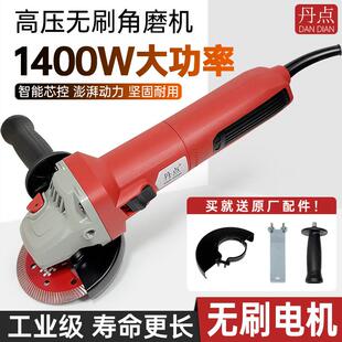 丹点高压无刷角磨机100型大功率切割抛光打磨机220V砂轮磨光机M10