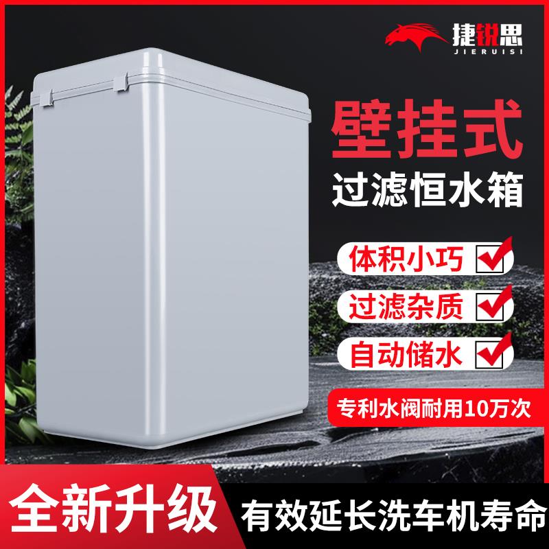 洗车美容店洗车机专用过滤恒水箱体20升水位箱储水箱洗车精洗工具