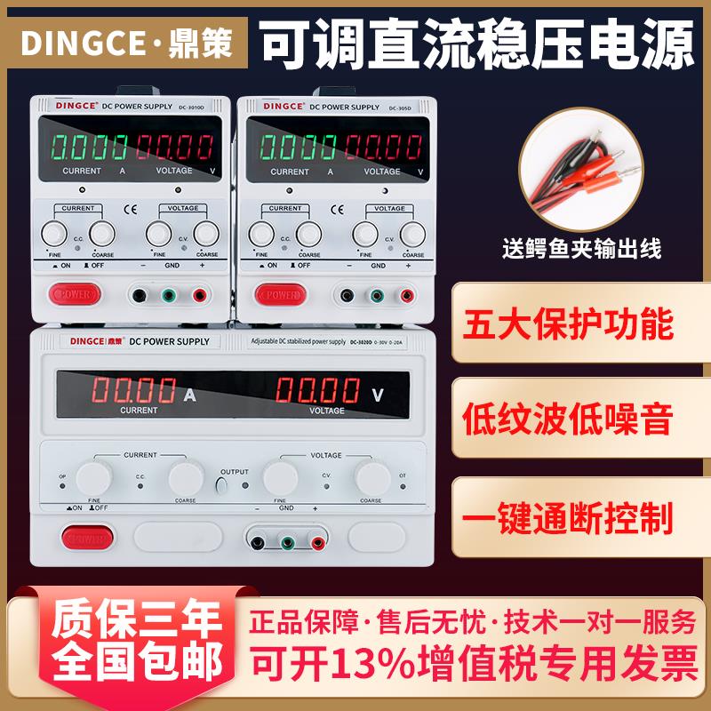 鼎策0-800V可调直流稳压电源0-200A大功率电源30V5A60V20A120V3A