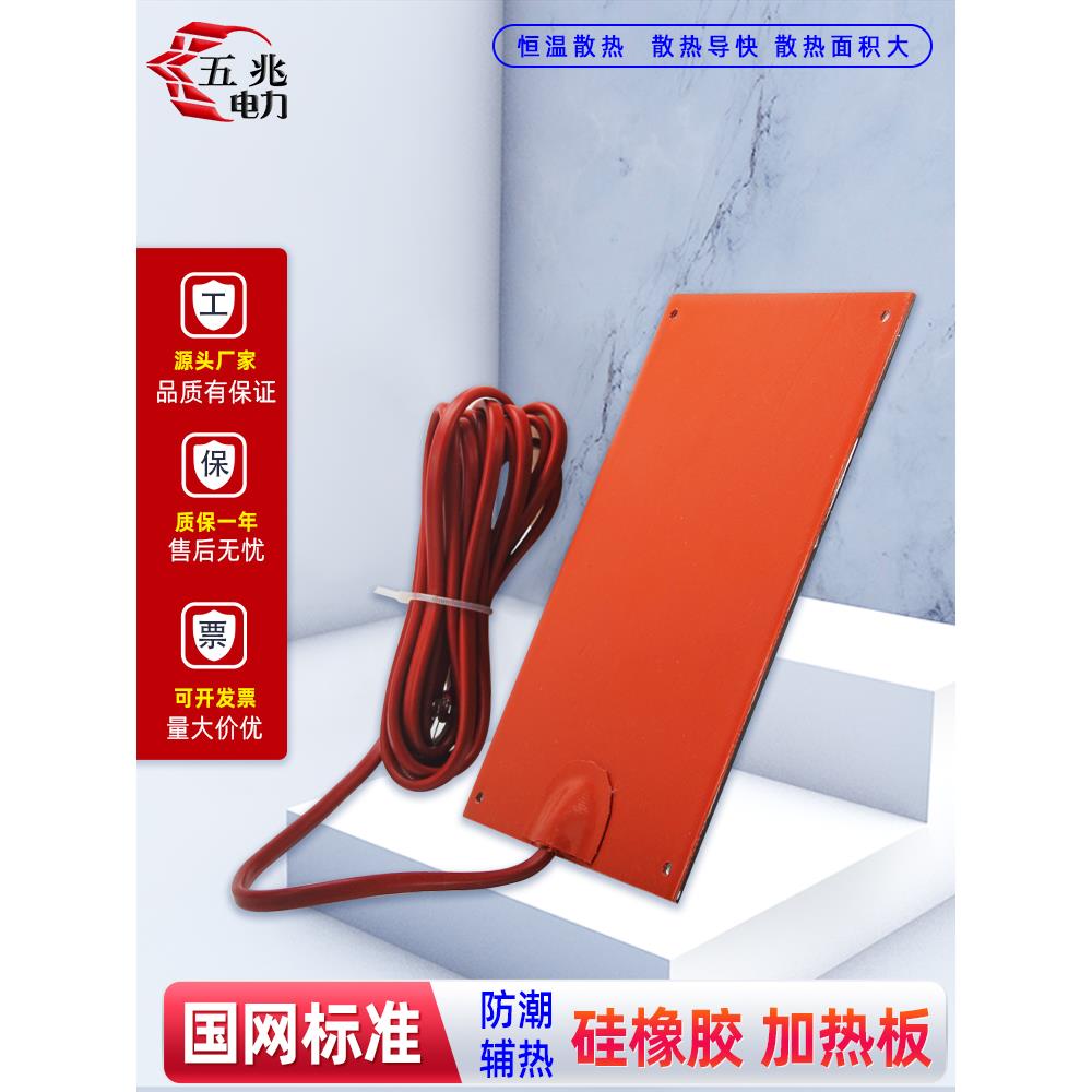 JRD-G-50/100/150W硅橡胶加热器 带线硅胶加热板 超薄电气柜除湿