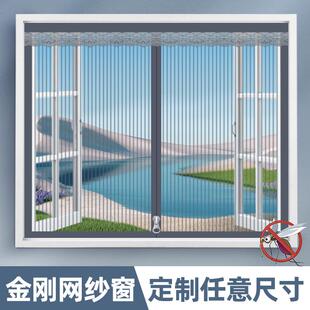 纱网家用窗纱网自装 金刚网防蚊纱窗自粘式 隐形沙窗窗户磁吸纱窗帘