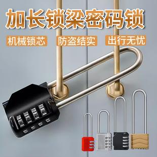 户外防水防盗加长梁密码锁挂锁储物柜子宿舍柜门锁头健身房长杆锁