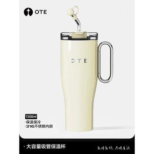 OTE吸管保温杯冰霸杯保冰杯双层咖啡杯SUS316不锈钢内胆1200毫升