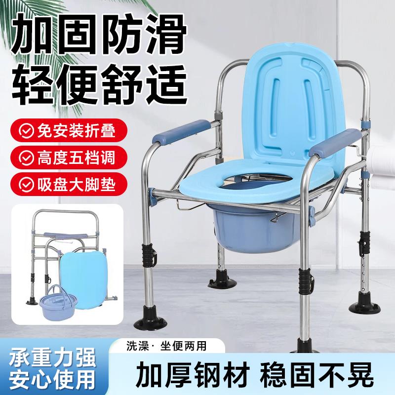 坐便椅老人身心障碍人士折叠可移动马桶增高坐便凳家用洗澡椅孕妇