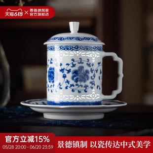 喝茶杯礼物 景德镇陶瓷茶杯青花玲珑办公杯家用大容量高档精致中式