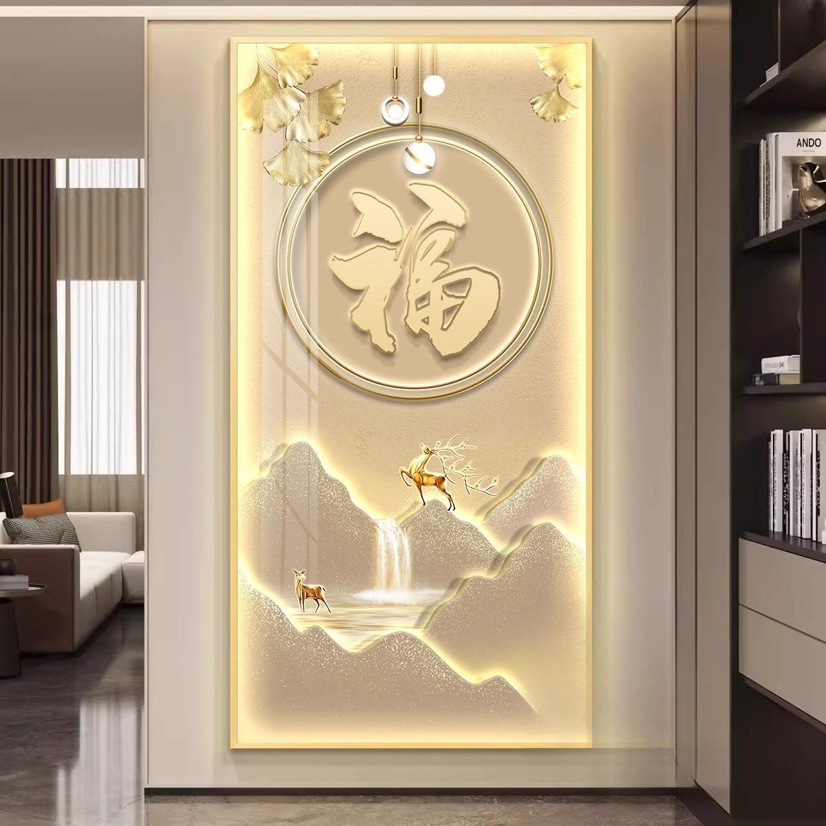 福字led带灯壁画入户门玄关装饰画靠山客厅走廊过道挂画简约现代