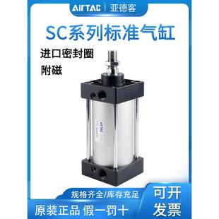 亚德客标准气缸SC32 125x75x100x150x200X300S 100