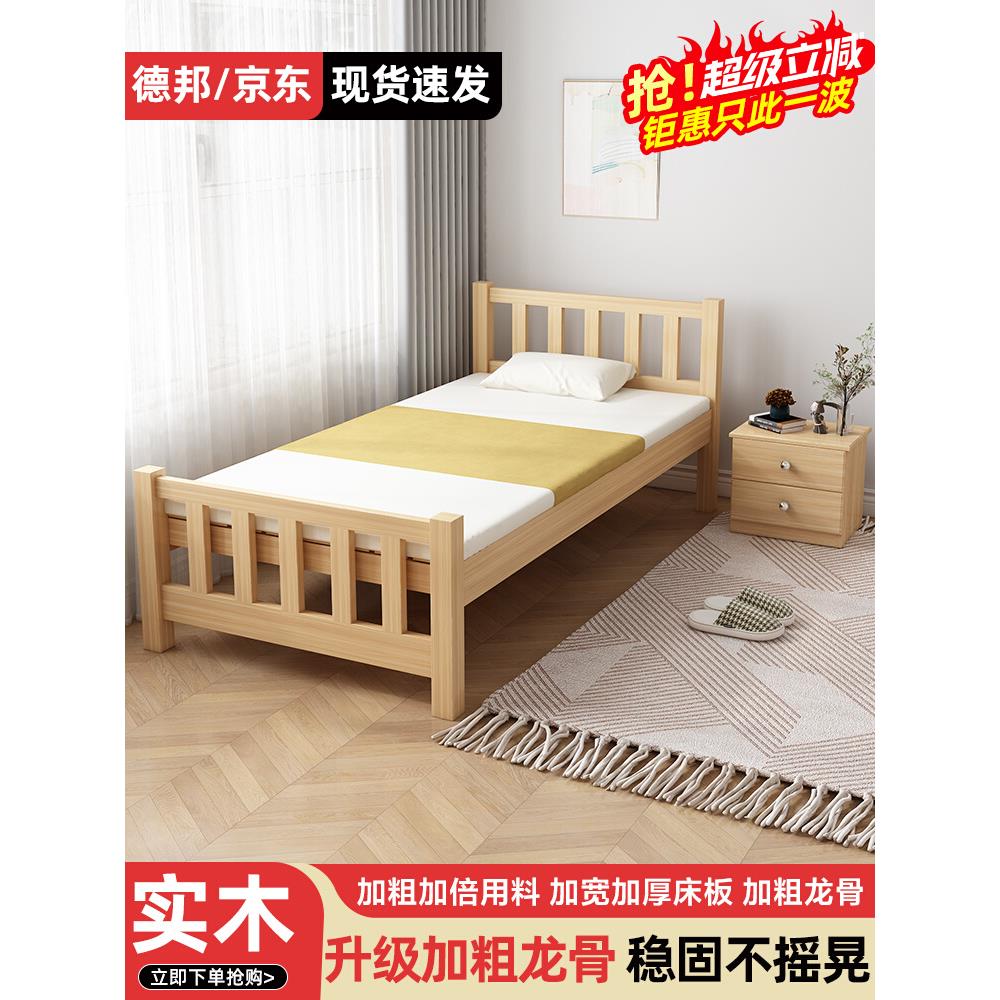 实木床经济型稳固简约现代出租房单人床双人床松木床学生宿舍小床