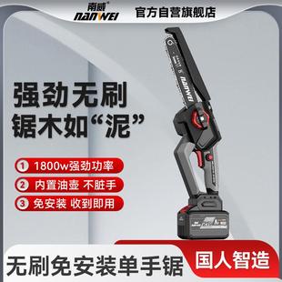 户外锂电锯家用小型手持锯柴手电锯伐木锯 南威6寸8寸电链锯充电式