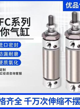 迷你气缸MFC16/20/25/32-25X50X75X100X125X150SCA/SU/CM