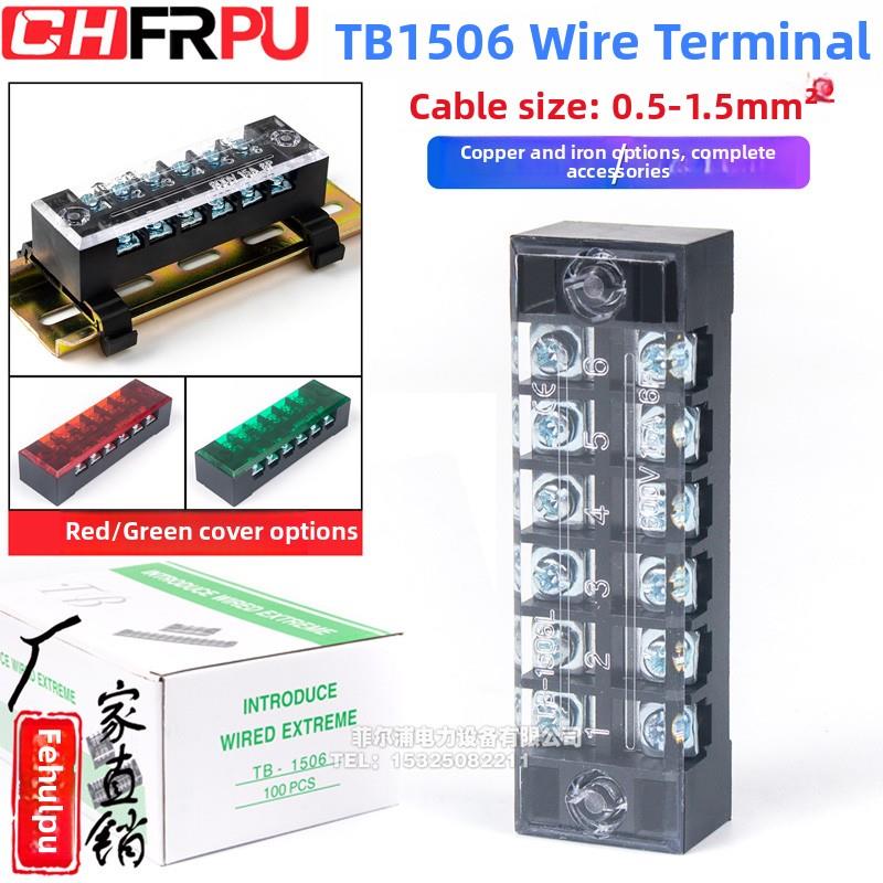 Tb-1506端子座15A 6位端子座端子座连接器电线连接器100个