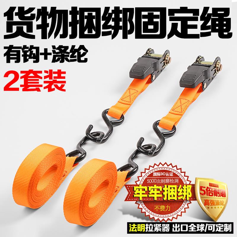 捆绑固定绳有钩棘轮拉紧器聚酯纤维织带无弹力轻松货物捆绑固定不