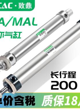 MAL16长行程加长型MA40不锈钢迷你气缸20/25/32-300*400X500-S-CA