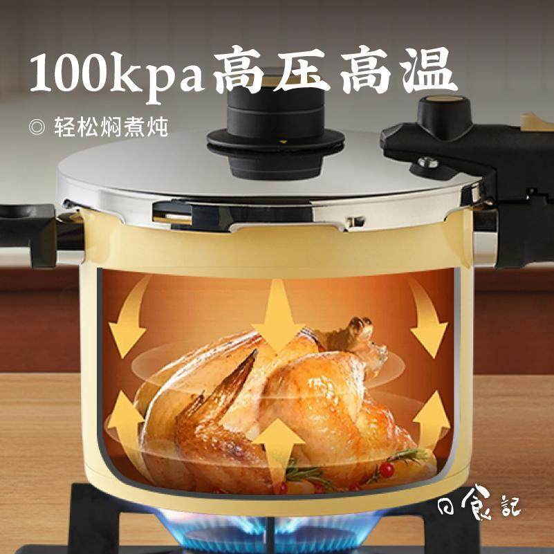 日食记 kimscook高压锅大容量小型微压力锅煲炖汤燃气电磁炉通用