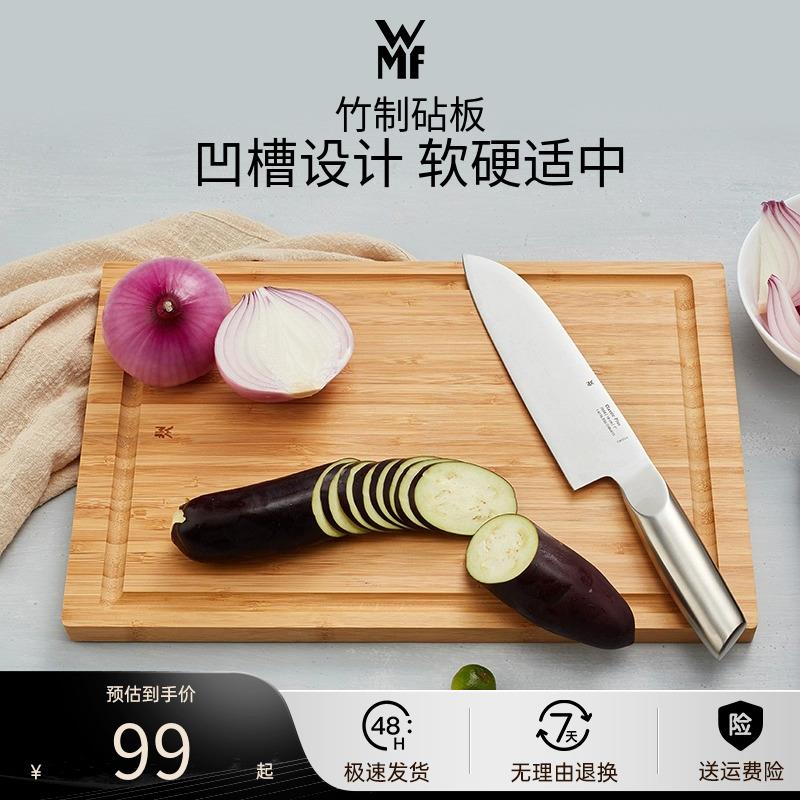 德国WMF福腾宝竹菜板案板厨房砧板家用双面塑料切菜板切水果砧板
