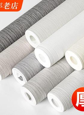 深灰浅灰色客厅房间不织布壁纸卧室高级感壁纸2025新款网红非自粘