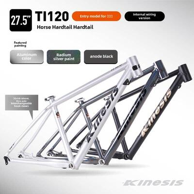 kinesis卜威TI120山马入门铝合金车架27.5硬架有货架孔快桶互换