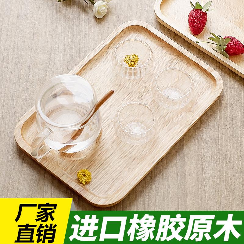 橡胶木盘子长方形日式餐盘家用茶盘托盘餐厅实木托盘木质水杯面包