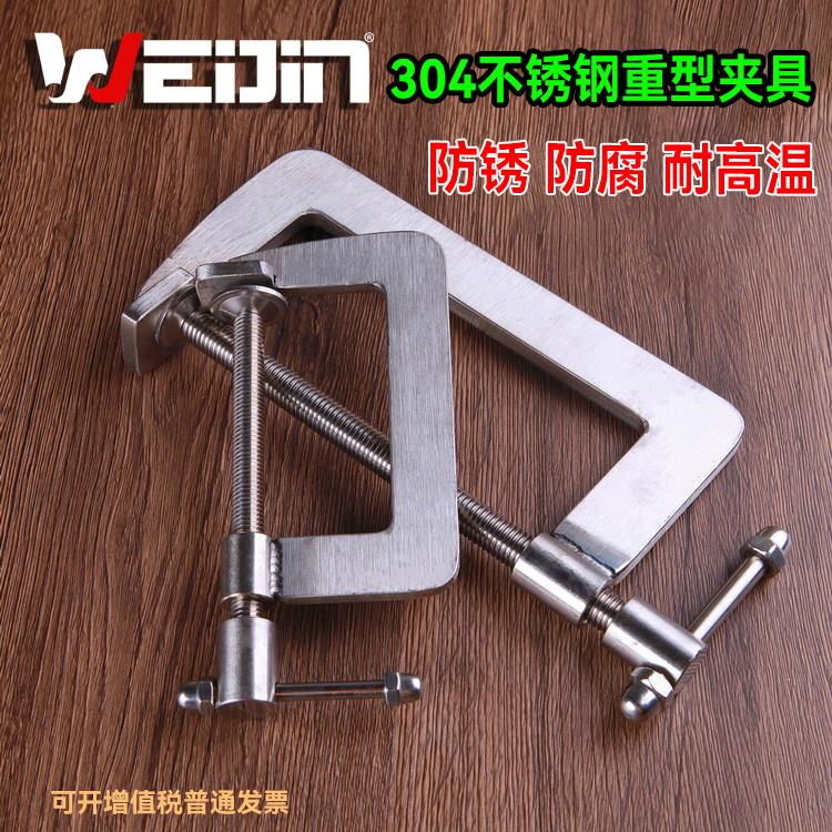 100%304不锈钢G型夹重型工业固定器强力老虎钳大码夹具加强大力夹