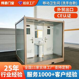 户外移动厕所装配式卫生间简约高端便捷洗手间公厕淋浴房可出口