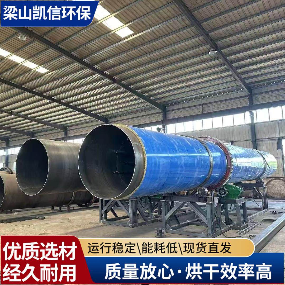 工业多功能滚筒烘干机污泥矿粉锯末木屑碎石长石粉滚筒烘干机