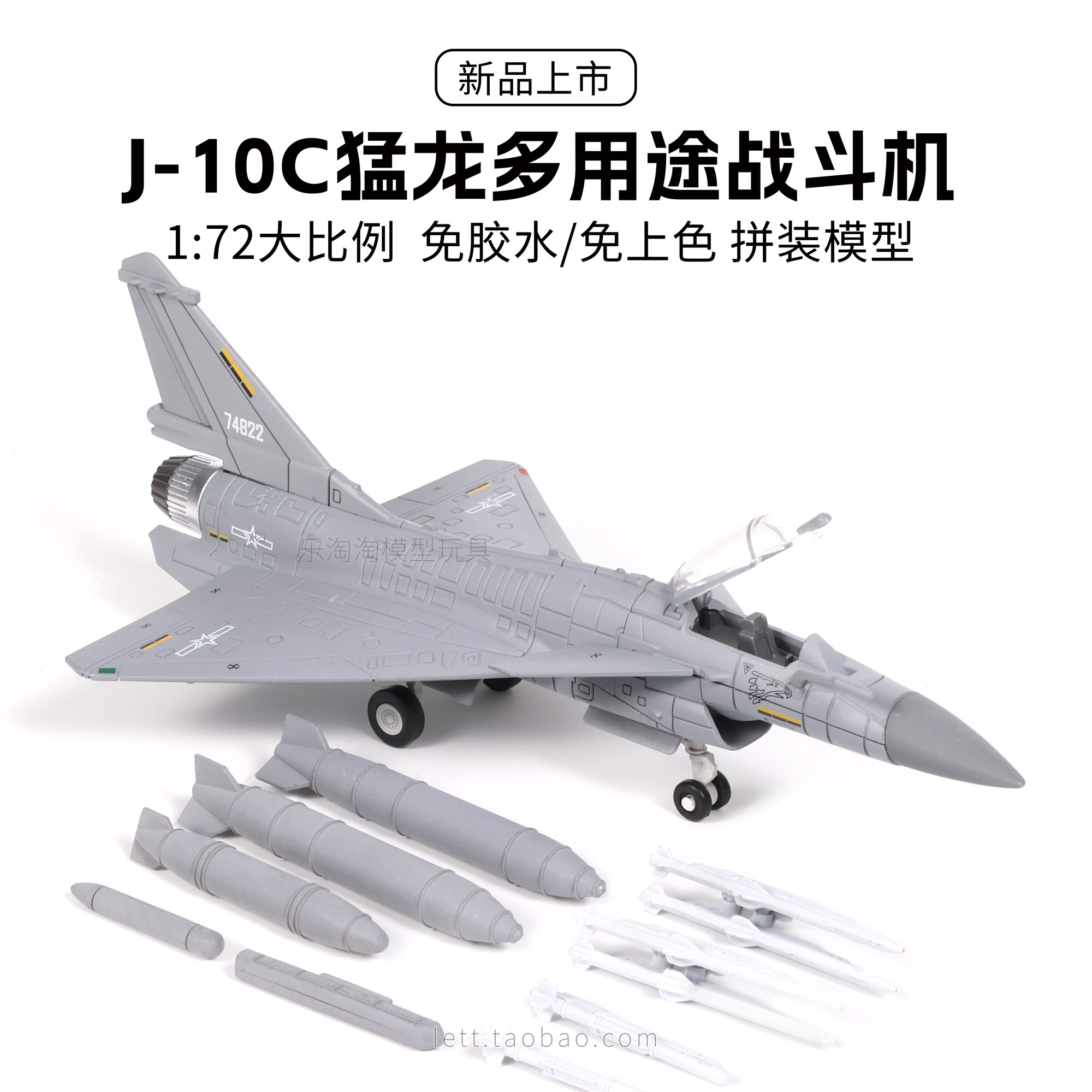 旭嘉J10C猛龙歼10战斗拼装模型图片