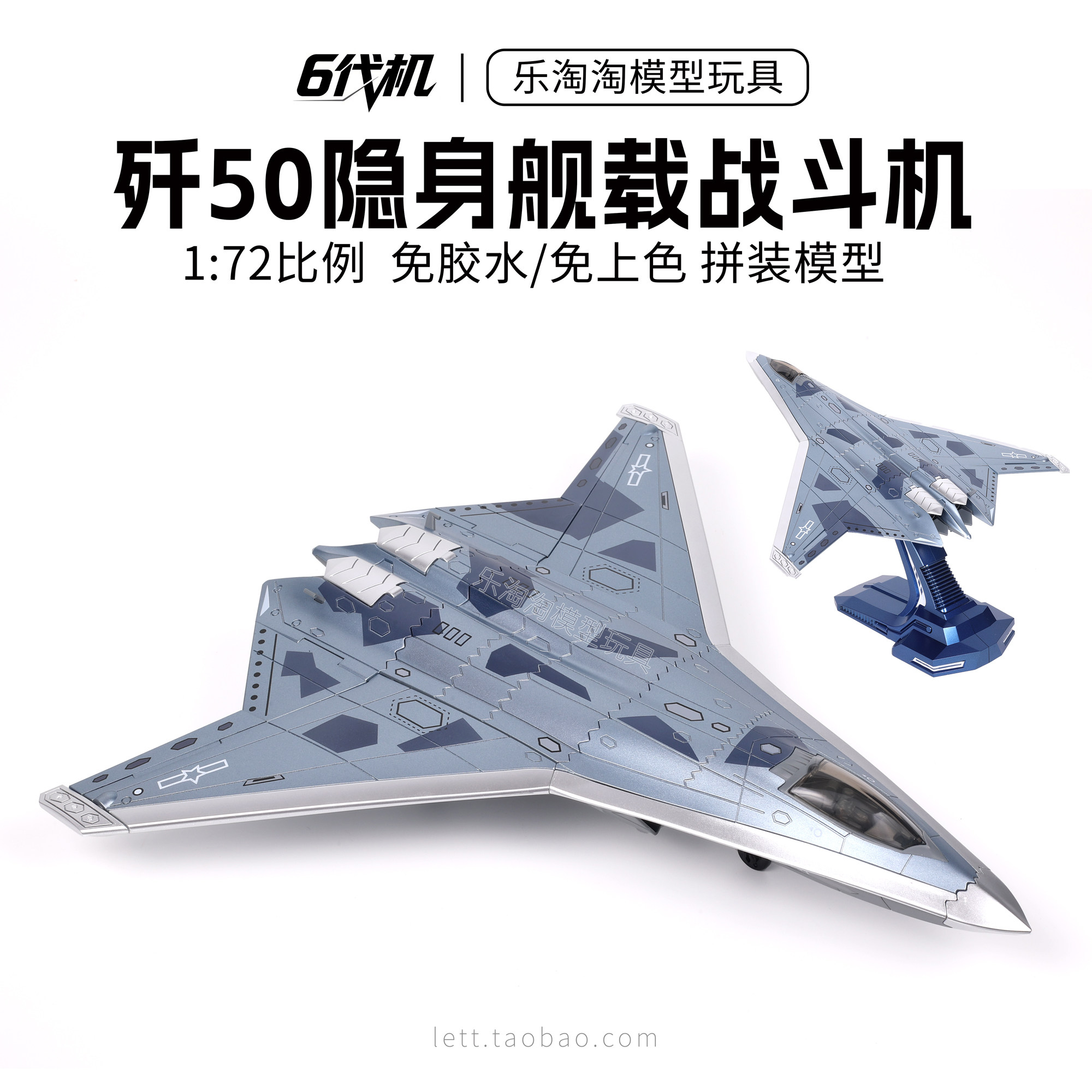 中国J50歼50战斗机拼装模型摆件