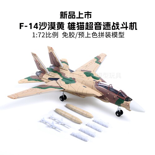 旭嘉拼装飞机模型模型坦克